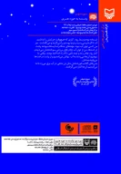 کتاب شب ایوب - تصویر 3
