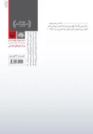 کتاب شب و یاس یأس - تصویر 2