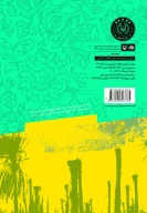 کتاب شعرهای ماندگار جنگ - تصویر 2