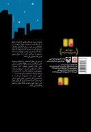 کتاب شهر سیب‌ها - تصویر 2