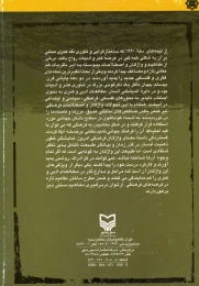 کتاب واژگان و اصطلاحات فرهنگی - back