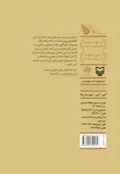 کتاب صدای پاره‌ی بِرنو - تصویر 2