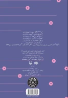 کتاب طعم کوچکی از باران - تصویر 2