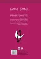 کتاب طنز و رمز در الهی‌نامه - تصویر 2