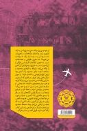 کتاب طوفان بمبئی - تصویر 3
