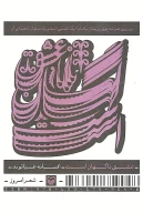کتاب عشق ناگهان است - تصویر 1