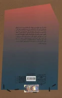 کتاب عمو صیاد - تصویر 2