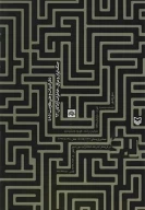 کتاب فرار از موصل - تصویر 2