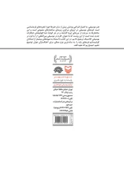 کتاب فرم در موسیقی بین المللی - back
