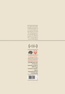کتاب فرهنگ آهنگ‌سازی - تصویر 2