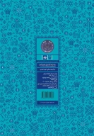 کتاب فرهنگ‌نامه موسیقی تربت جام - تصویر 2