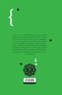 کتاب فصل سفید - تصویر 3