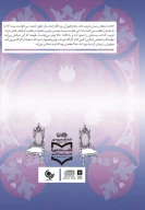 کتاب فصل کبوتر - تصویر 2