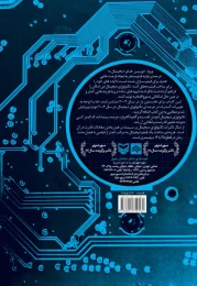 کتاب فیلم‌سازی دیجیتال کم‌بودجه و مستقل - back