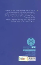 کتاب داستان آن کلات - back
