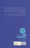 کتاب داستان آن کلات - تصویر 2