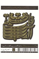 کتاب قافله آب - تصویر 1