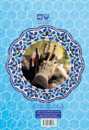 کتاب قایق راندن به اقیانوس - back