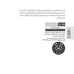 کتاب قطار مهاراجه - back