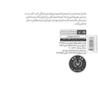 کتاب قطار مهاراجه - تصویر 2