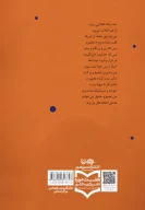 کتاب قندچین - تصویر 2