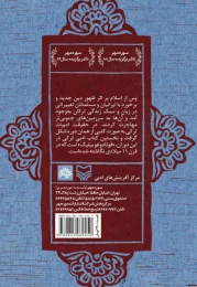 کتاب قویما منی قان آپاریر - back