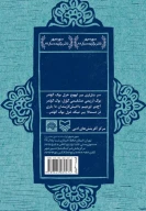 کتاب قویما منی قان آپاریر - تصویر 2