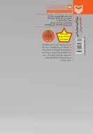 کتاب لطفا پیغام خود را بگذارید - تصویر 2