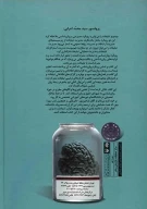 کتاب روان‌شناسی تبلیغات - تصویر 2