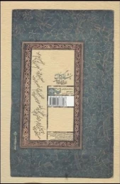 کتاب بیدل به انتخاب بیدل - back