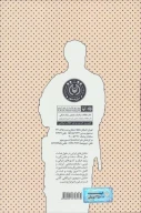 کتاب پرواز روی خاک - تصویر 2
