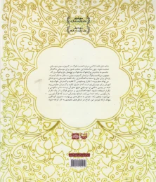 کتاب رساله فوگ - back