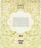 کتاب رساله فوگ - تصویر 2
