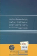 کتاب بررسی ساختار پیرنگ در چند رمان دفاع مقدس - تصویر 2