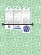 کتاب قدر - تصویر 3