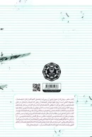 کتاب مبانی فیلمنامه نویسی - تصویر 3