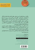 کتاب مجنون هور - تصویر 2