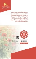 کتاب محسن محسن قاسم - تصویر 4