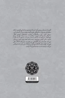کتاب مرد شماره یک - تصویر 3