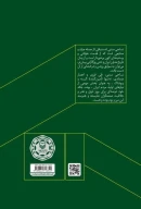 کتاب نساجی سنتی ایران - تصویر 3