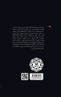 کتاب ریاح - تصویر 3