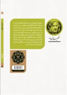 کتاب حسین منزوی - تصویر 2