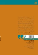 کتاب نشانه شناسی موسیقی فیلم - تصویر 2