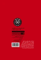کتاب نظام‌نامه‌ حرب - تصویر 2