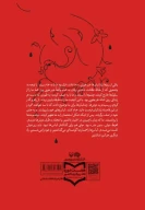 کتاب روزهای دشوار مبارزه - تصویر 2