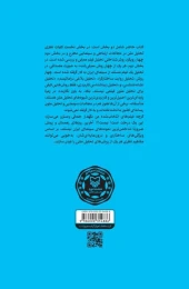 کتاب کالبدشکافی فیلم - back