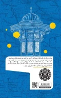 کتاب به صرف قهوه و پیتا - تصویر 3