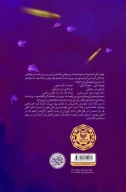 کتاب ساجی - تصویر 3