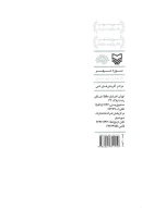 کتاب نور و نیلوفر - تصویر 2
