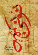 کتاب نونی صفر - تصویر 1